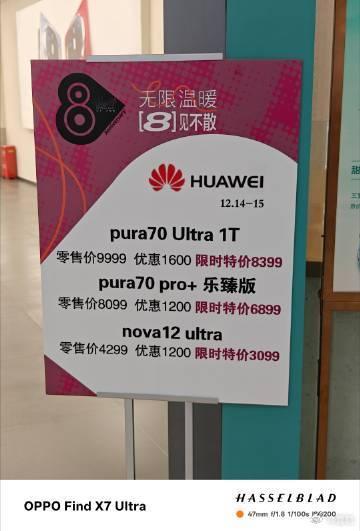 九重紫  Mate X6 还是没货……pura70最高优惠1600，1T版839