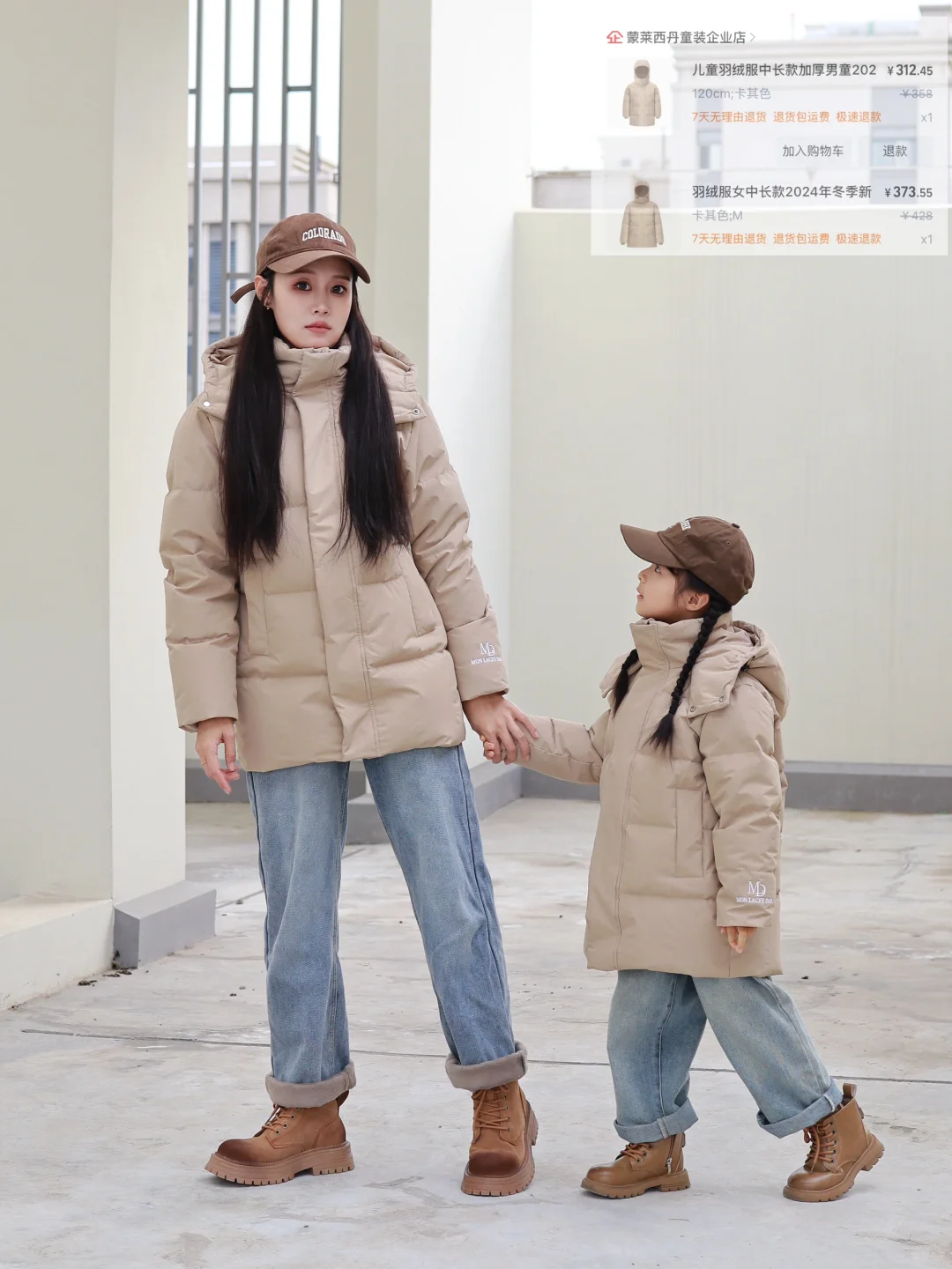 冬季亲子穿搭❄️咖色系羽绒服跟冬天更配哦