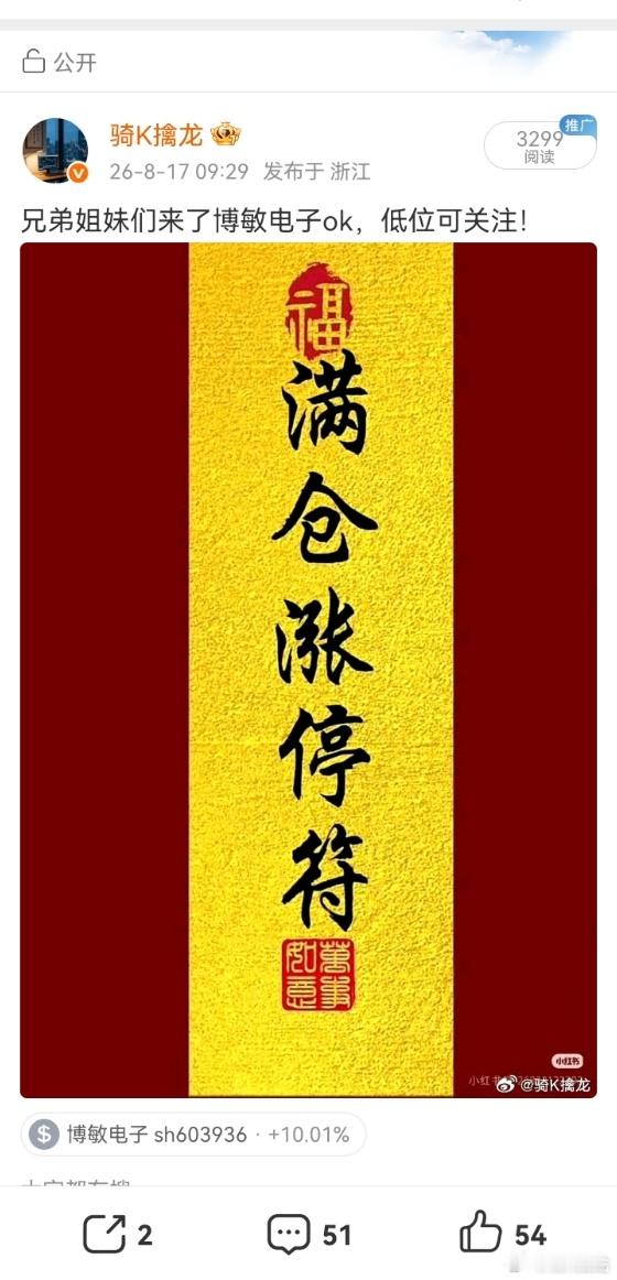 8月18日热点板块及领涨龙头股！1、粮食概念：领涨个股：农发种业（2板）、金健米