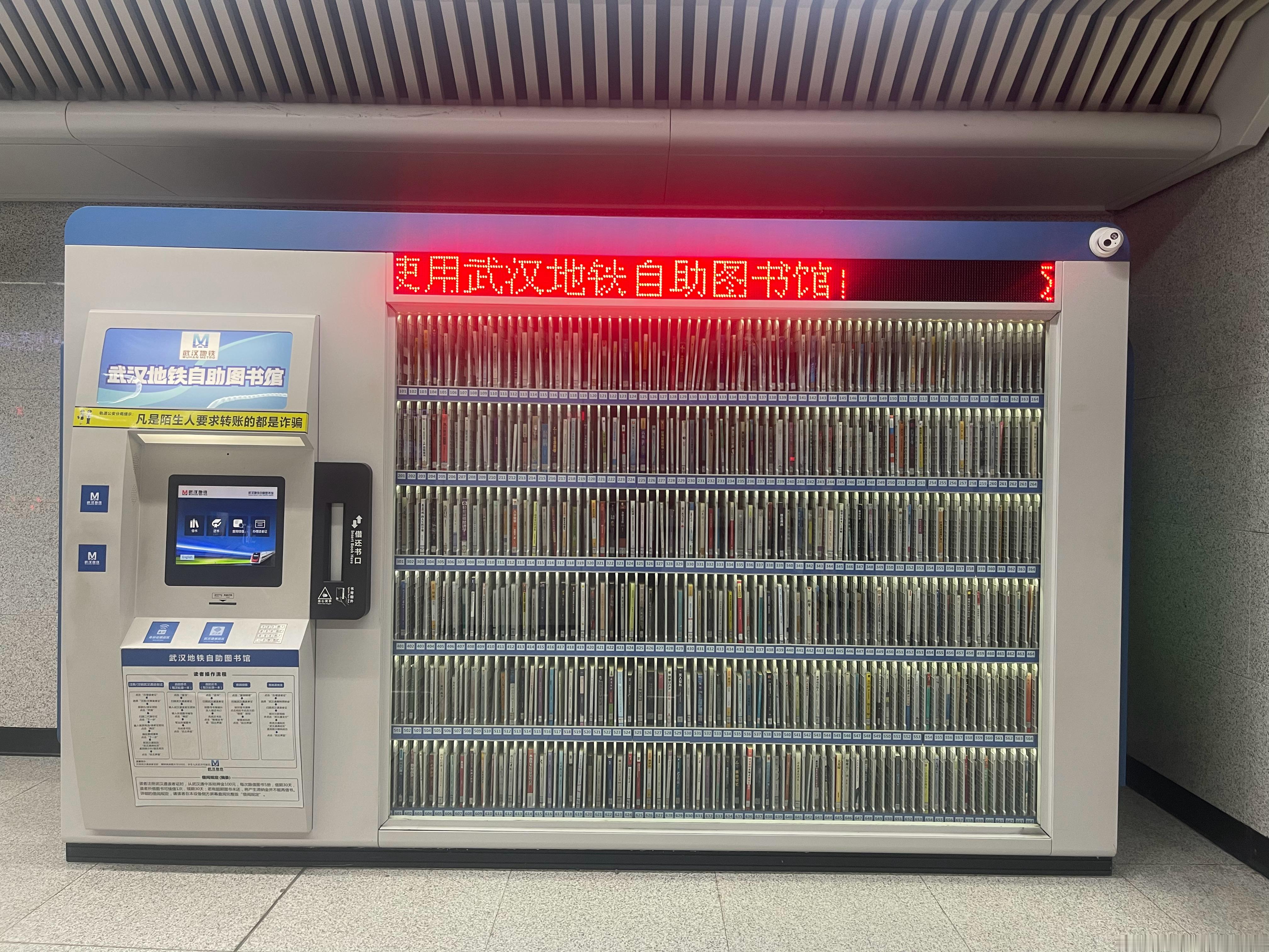 地铁图书馆好是好，就是书的种类太少了  ​​​