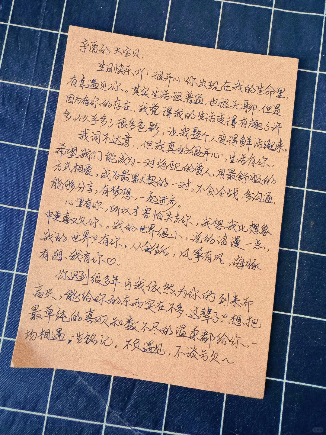 第214封情书/从今往后 我有你❤️