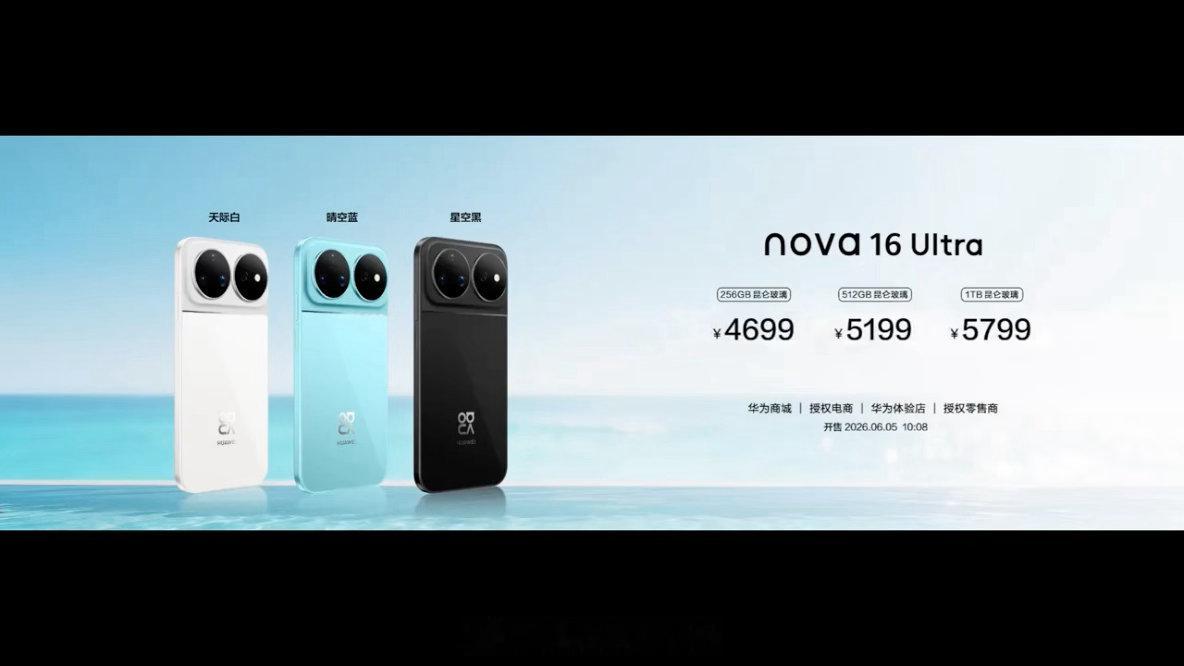 nova16真的香 华为nova 16系列这个外观与性能体验真的做得夯了好吧在日