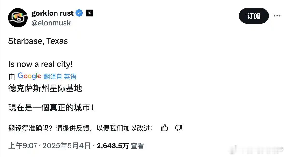 当地时间上周六，SpaceX位于得州的火箭发射基地正式成为一个自治市。马斯克本人