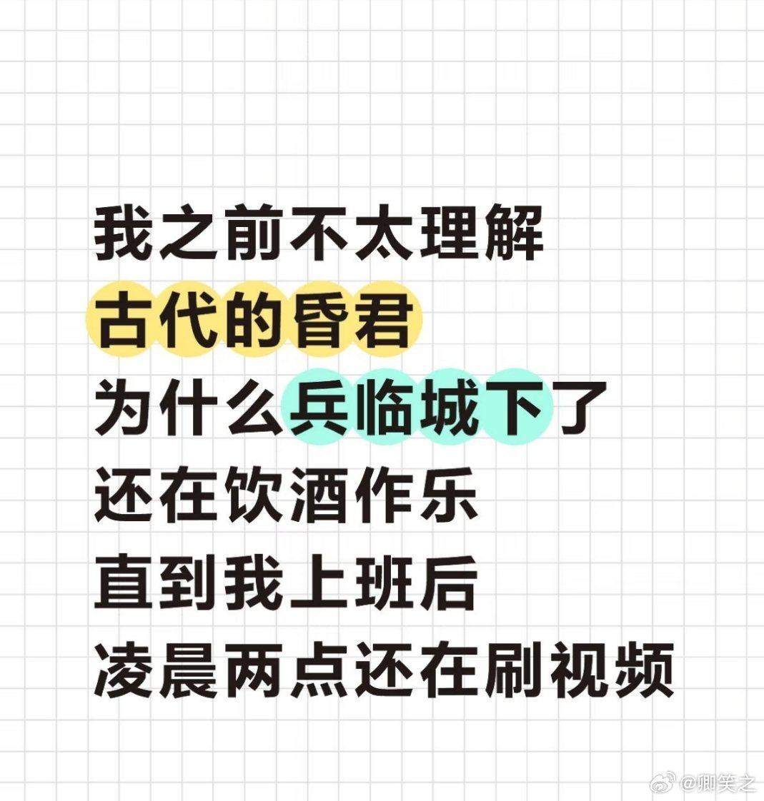 质疑昏君 理解昏君 超越昏君 