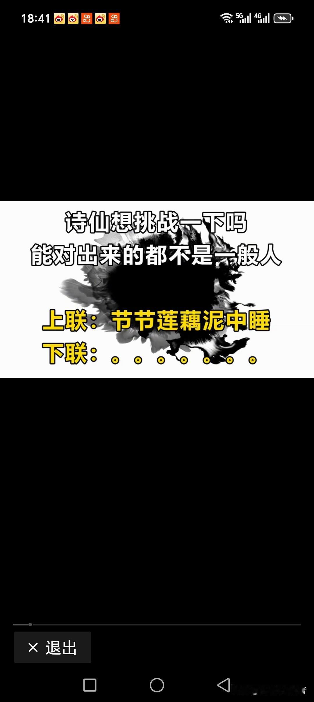 节节莲藕泥中睡
朵朵荷花水中央