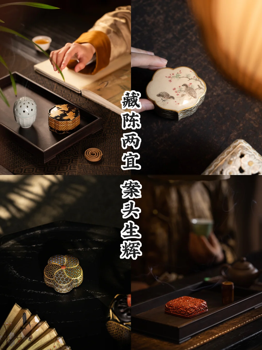 香盒雅玩｜不止藏香，更是案头风景
