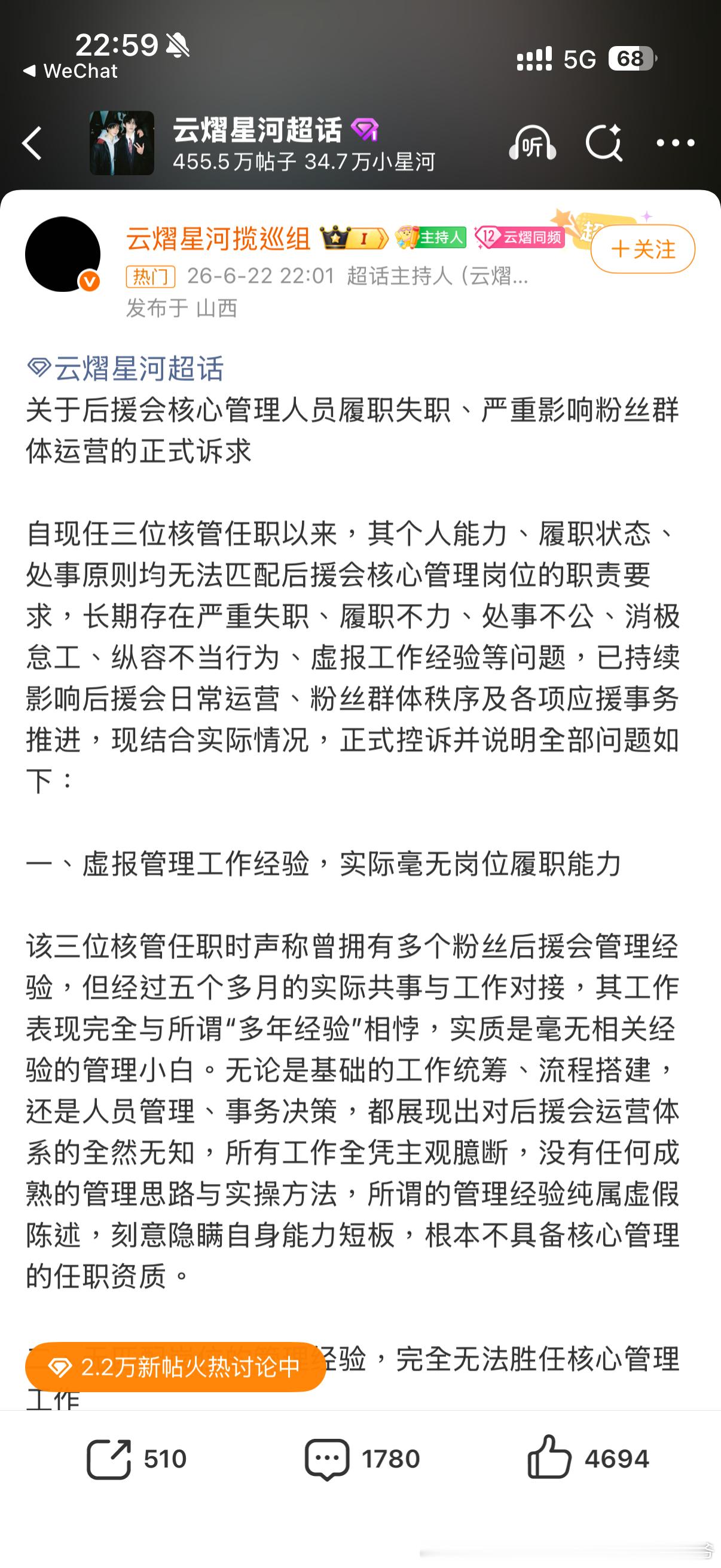 云熠星河管理组黑头像云熠星河核管咋了这是发生了什么云熠星河管理组头像黑了云熠星河