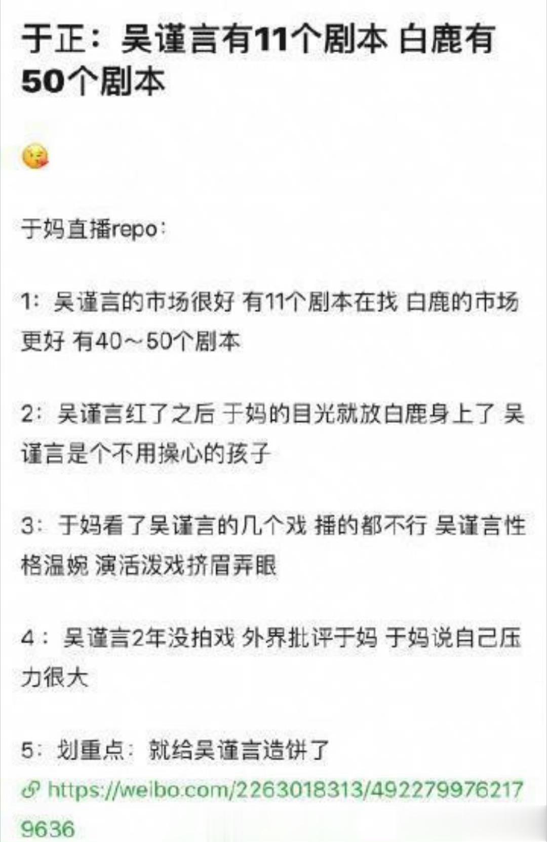 #新浪娱乐[超话]##有40多个剧本在找白鹿##有40多个剧本在等白鹿# ​白鹿