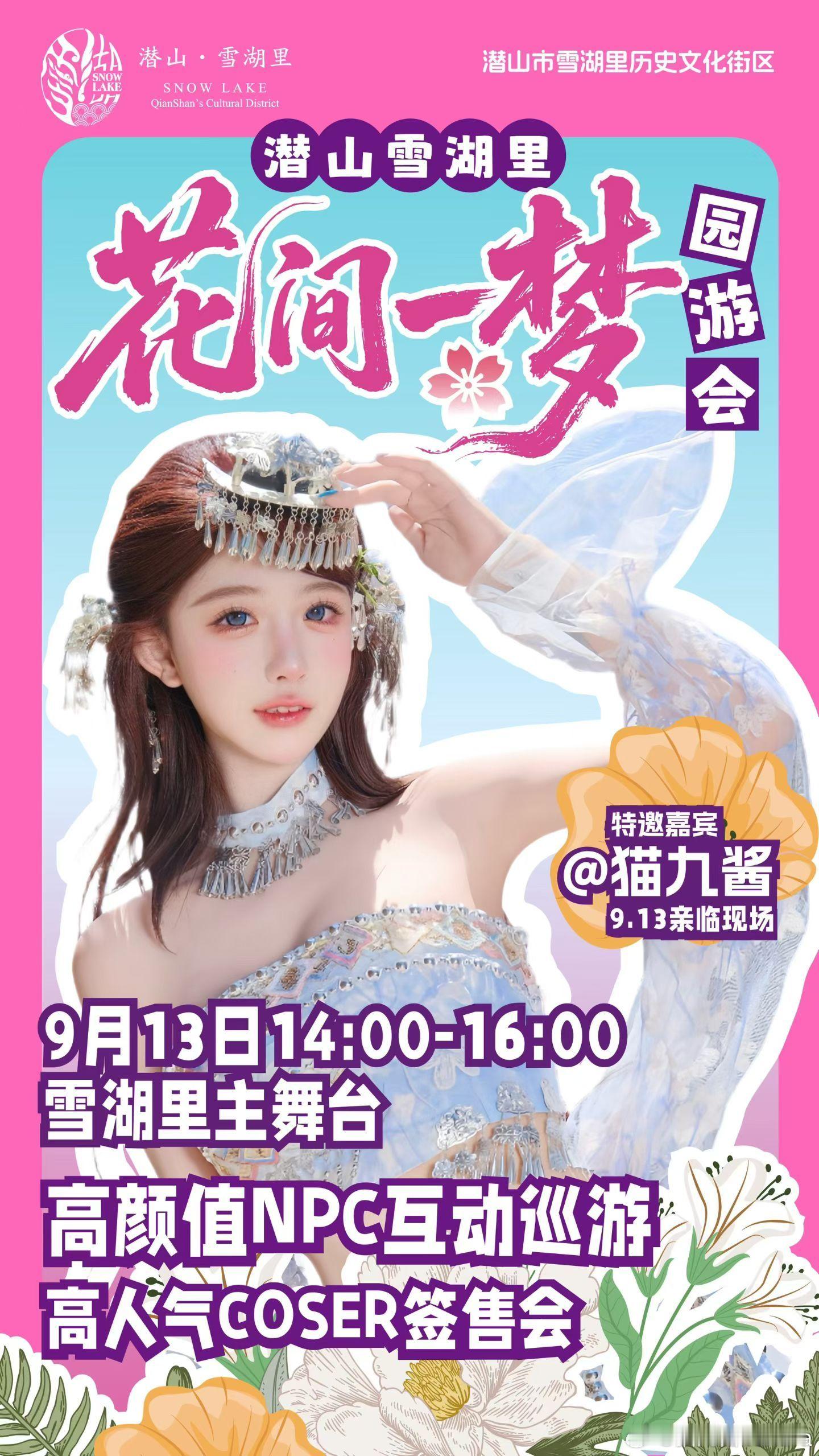 明天潜山雪湖里见啦大家[奶牛猫]  ​​​