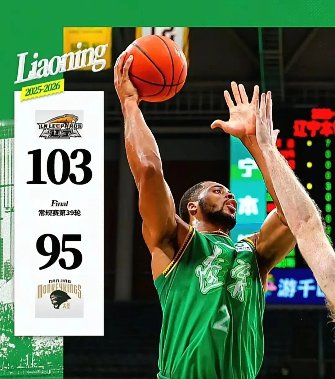 CBA常规赛第39轮战罢，辽宁男篮虽然主场103-95战胜南京，但仍排名第9位，