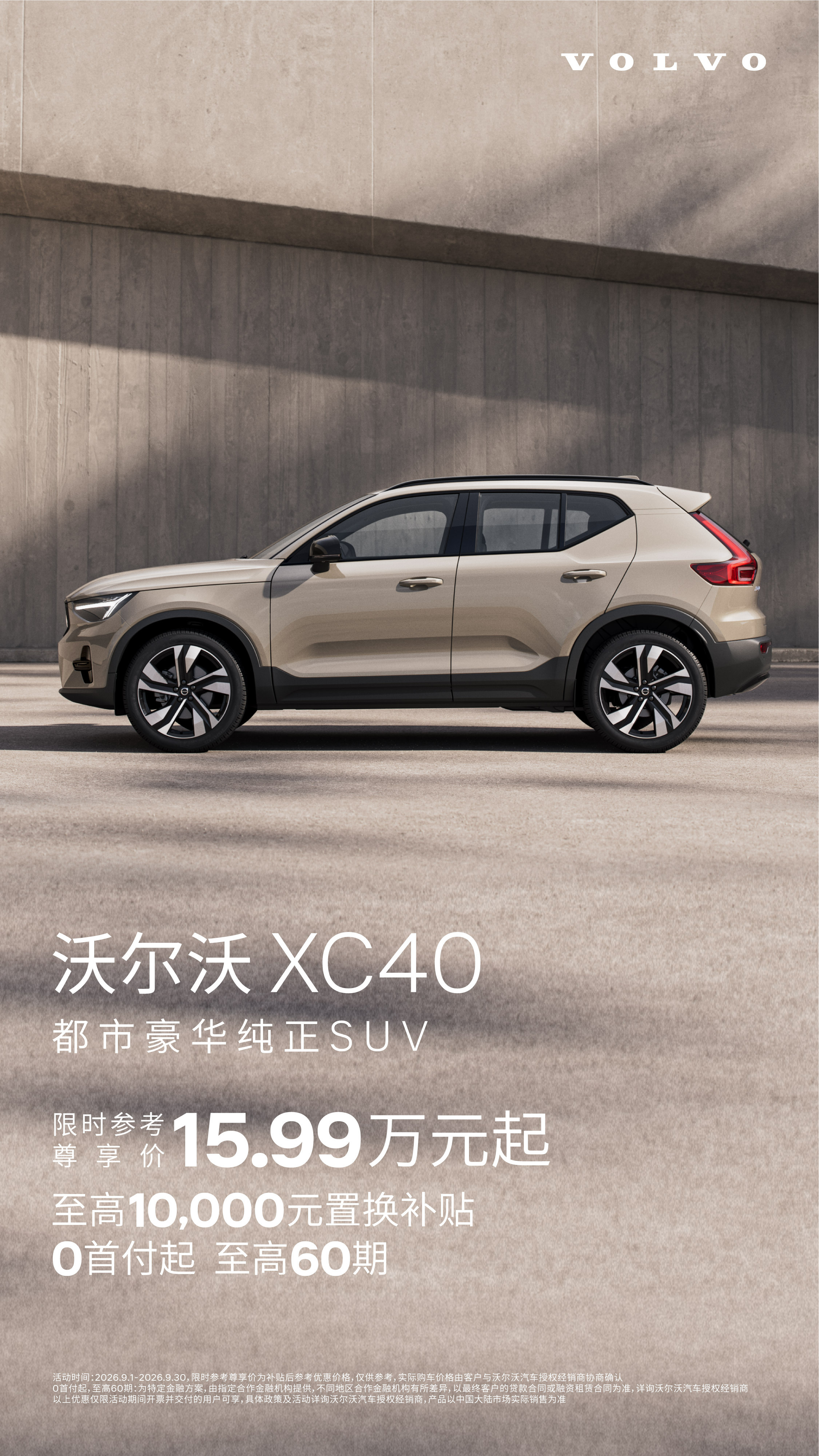 买车别的都能让步，唯独安全不能妥协！沃尔沃XC40｜City Safety城市安