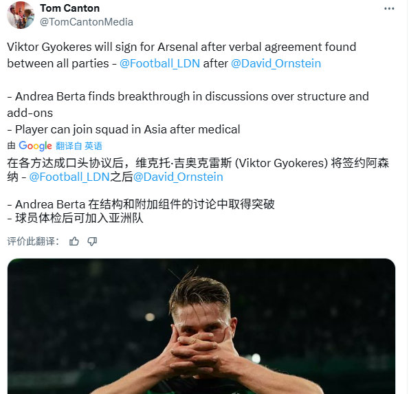 football.london消息，哲凯赖什通过体检后会与球队会合[酷]BenJ