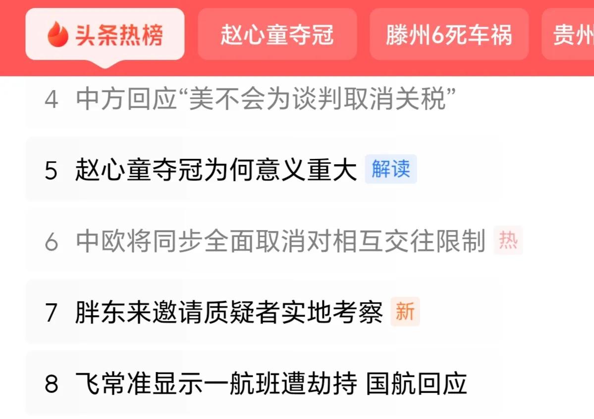 发言人表示：“这场关税战是美方挑起的，中方的态度是一贯的，也是明确的。打，奉陪到