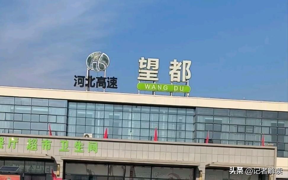 6月15日，河北交通厅厅党组书记、厅长宋仁堂采取“四不两直”方式，分别到望都服务