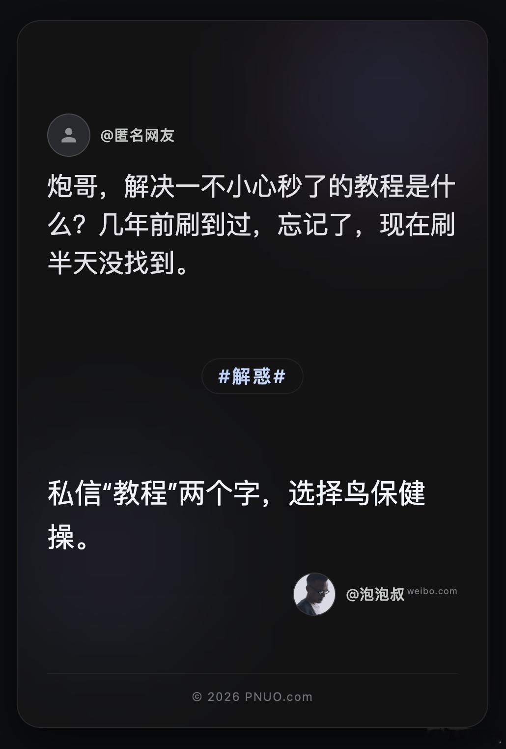 解惑 刷不到可以点我头像在我首页搜索我法过的微博啊 