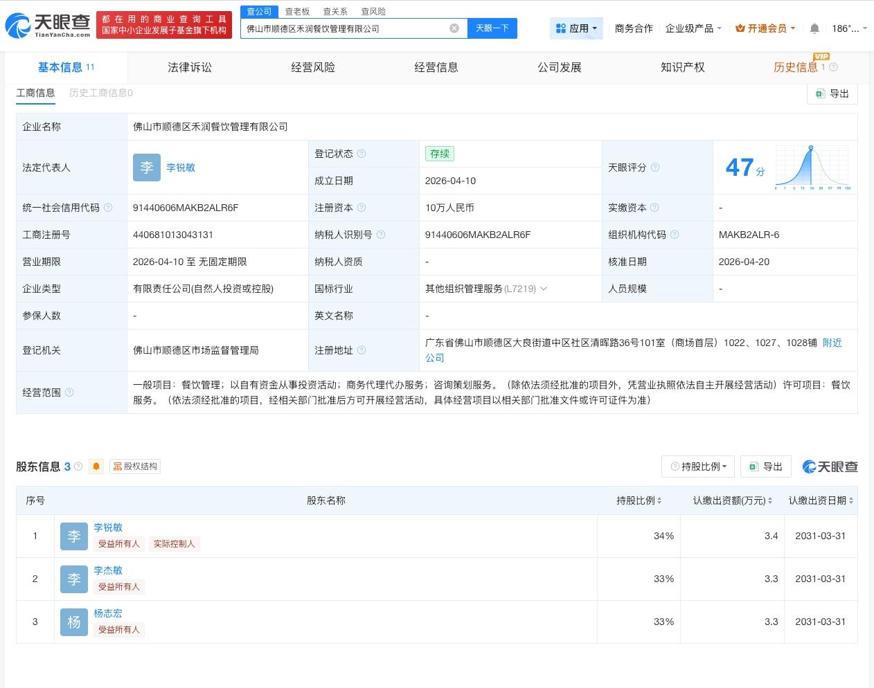 莫氏鸡煲已成立分店

莫氏鸡煲分店已成立2个月莫氏鸡煲回应流量退去日销不足20只