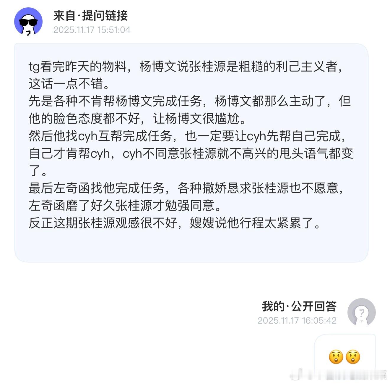 是这样吗？ 