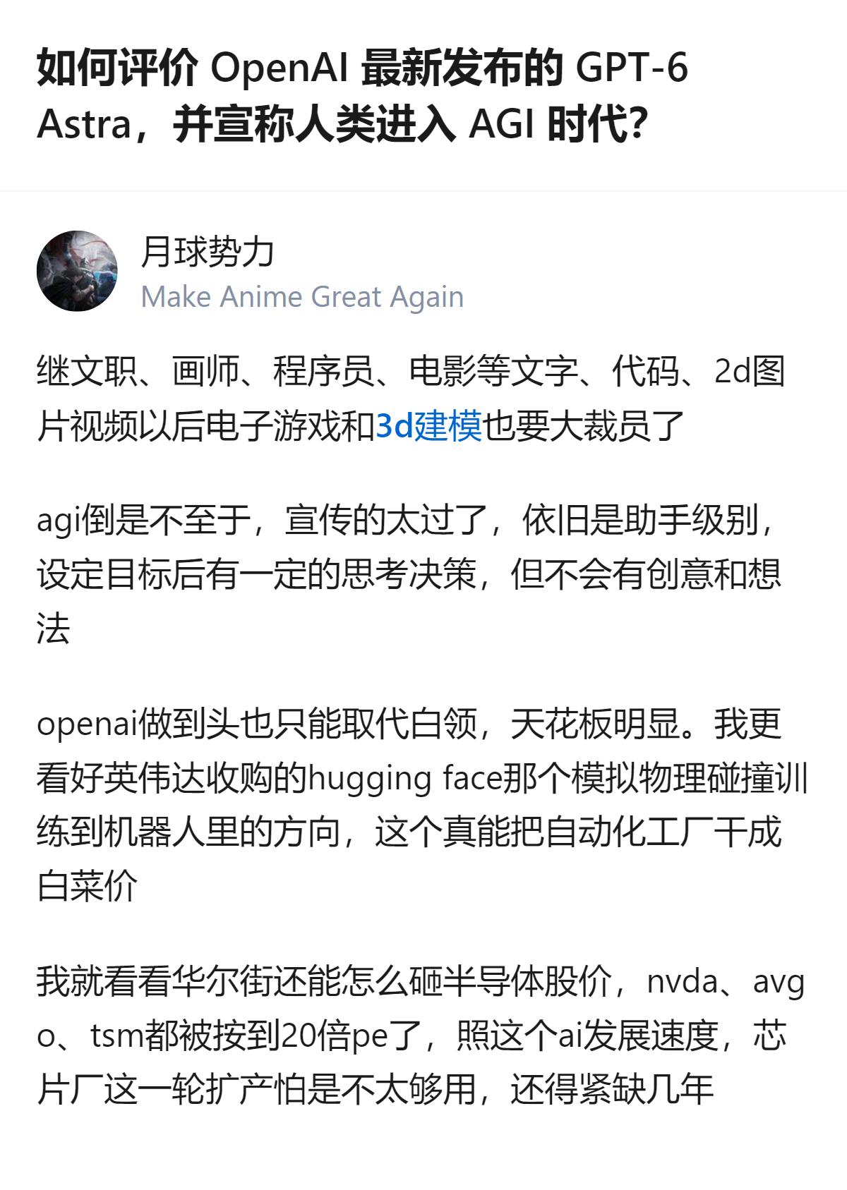 很难用一句话下结论，但有一点挺明显：OpenAI这波GPT-6 Astra的发布
