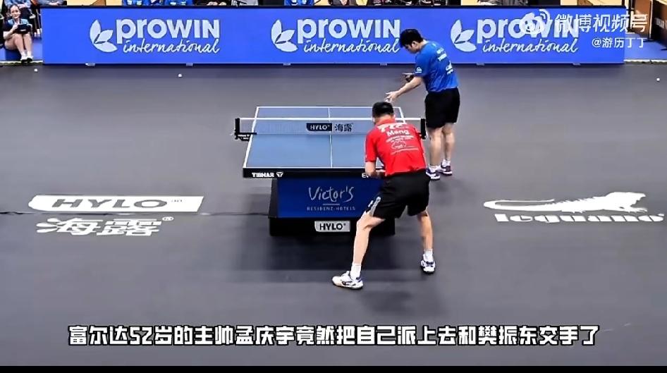 看到一则颇有意思的消息，德甲联赛对手主力缺阵，52岁的主教练孟庆宇亲自上场对阵樊