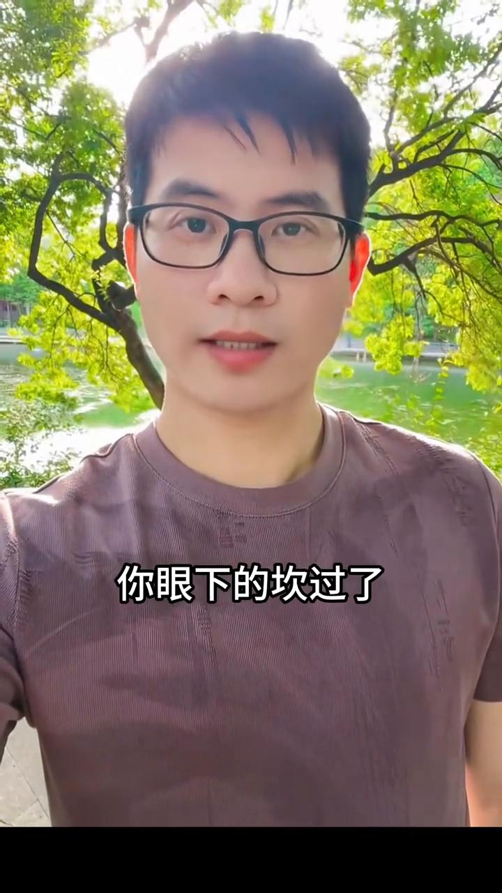 别动，你不用慌，也不用愁，老师给你看过了，你眼下的坎过了，答应老师马上去写逆风翻
