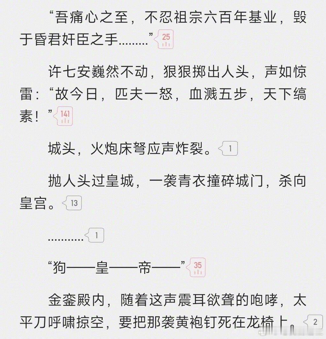 许七安离开了大奉还能去哪  奉子你结束了留我一个人，要我怎么活啊？本i奉已经习惯