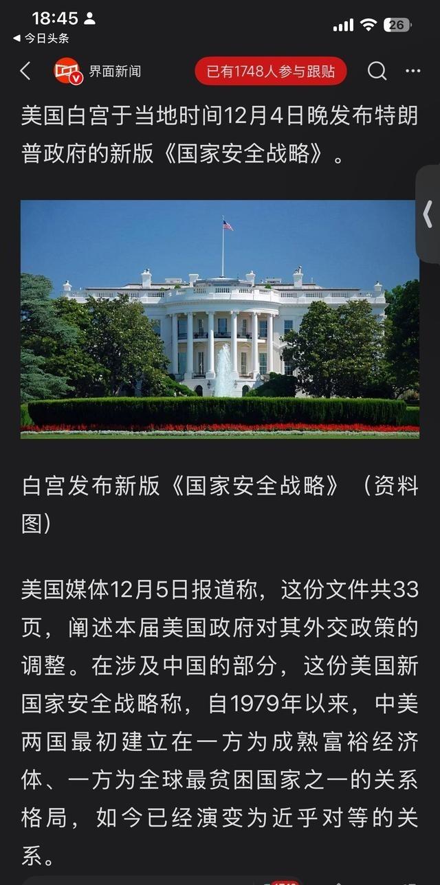 美国已经无奈的承认中国之崛起，重回门罗主义和孤立主义，这跟我之前的判断完全一致，