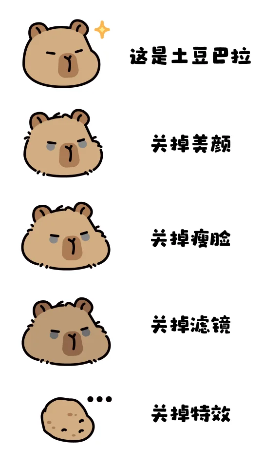 关掉关掉通通关掉