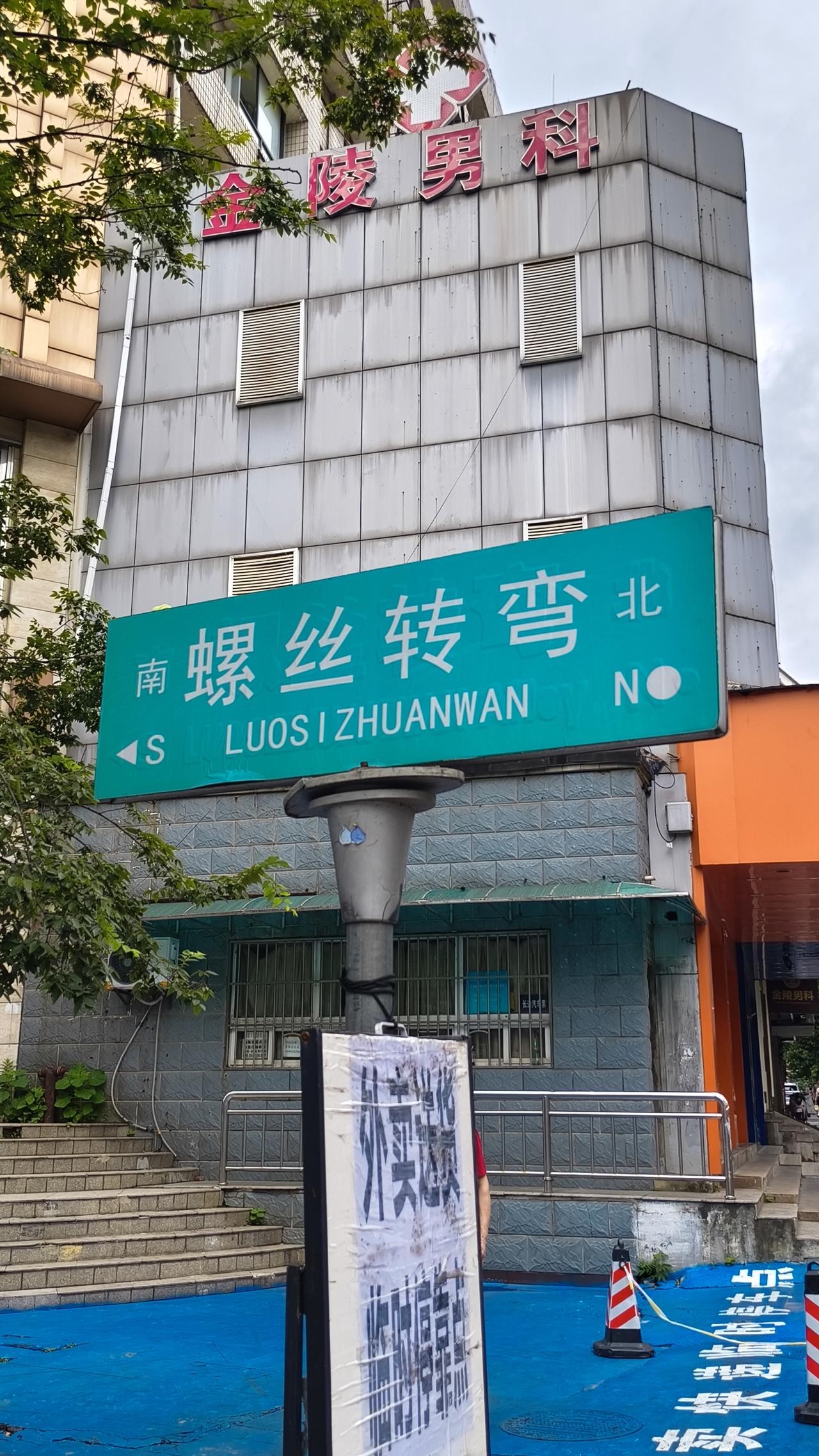 《听讲，南京新街口金鹰旁，这块寸土
寸金的宝地要拆迁了》
   走近汉中路129
