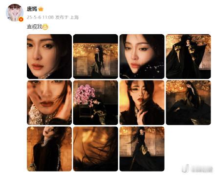 唐嫣这组大片气场好强唐嫣破碎感和侠骨丹心于一体 最新微博动态：直视我[坏笑] ​