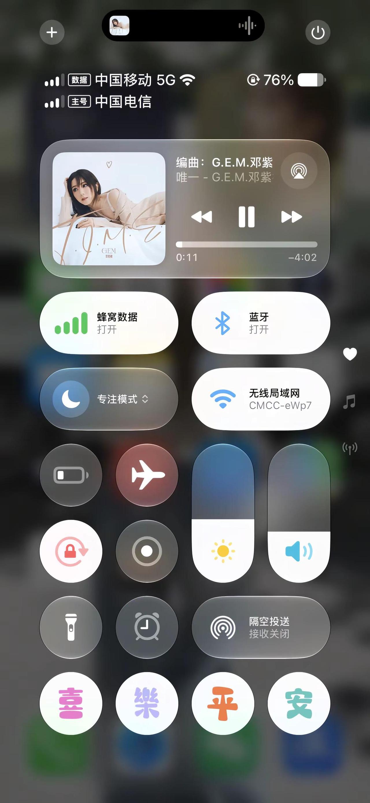 OS27自定义控制中心✨把平安喜乐放在随手就能看到的地方愿日子清透，万事顺心