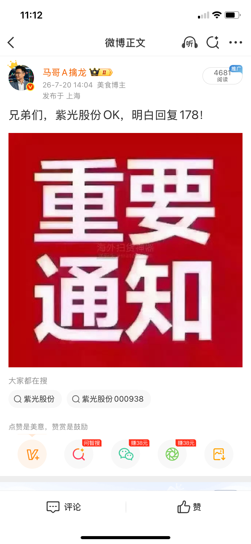 漂亮，话音刚落，她就拉板了，开心吗，兄弟们