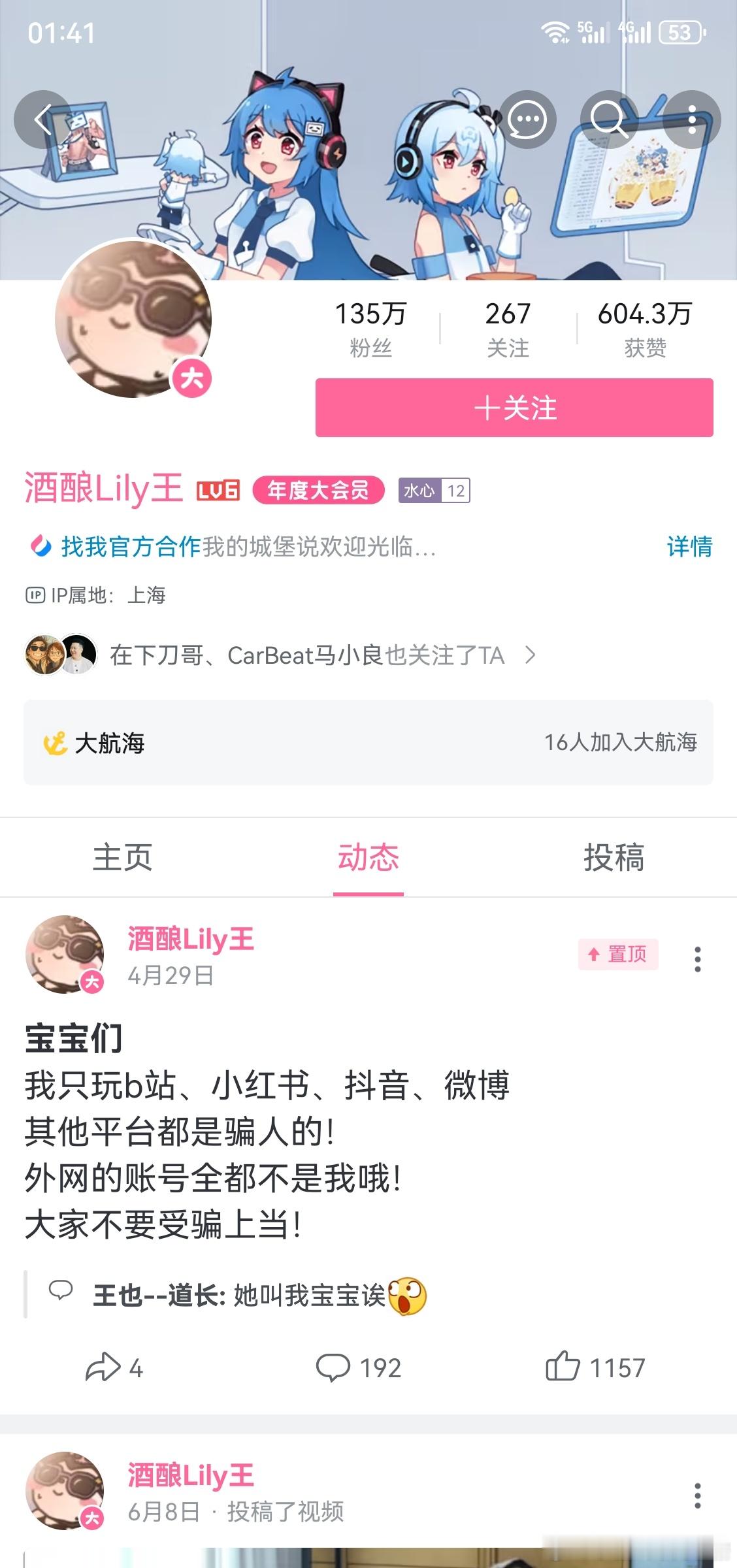 小鹏你糊涂呀，竟然请个擦边女来做宣传…早就提醒过你了[允悲]听网友说，lily王
