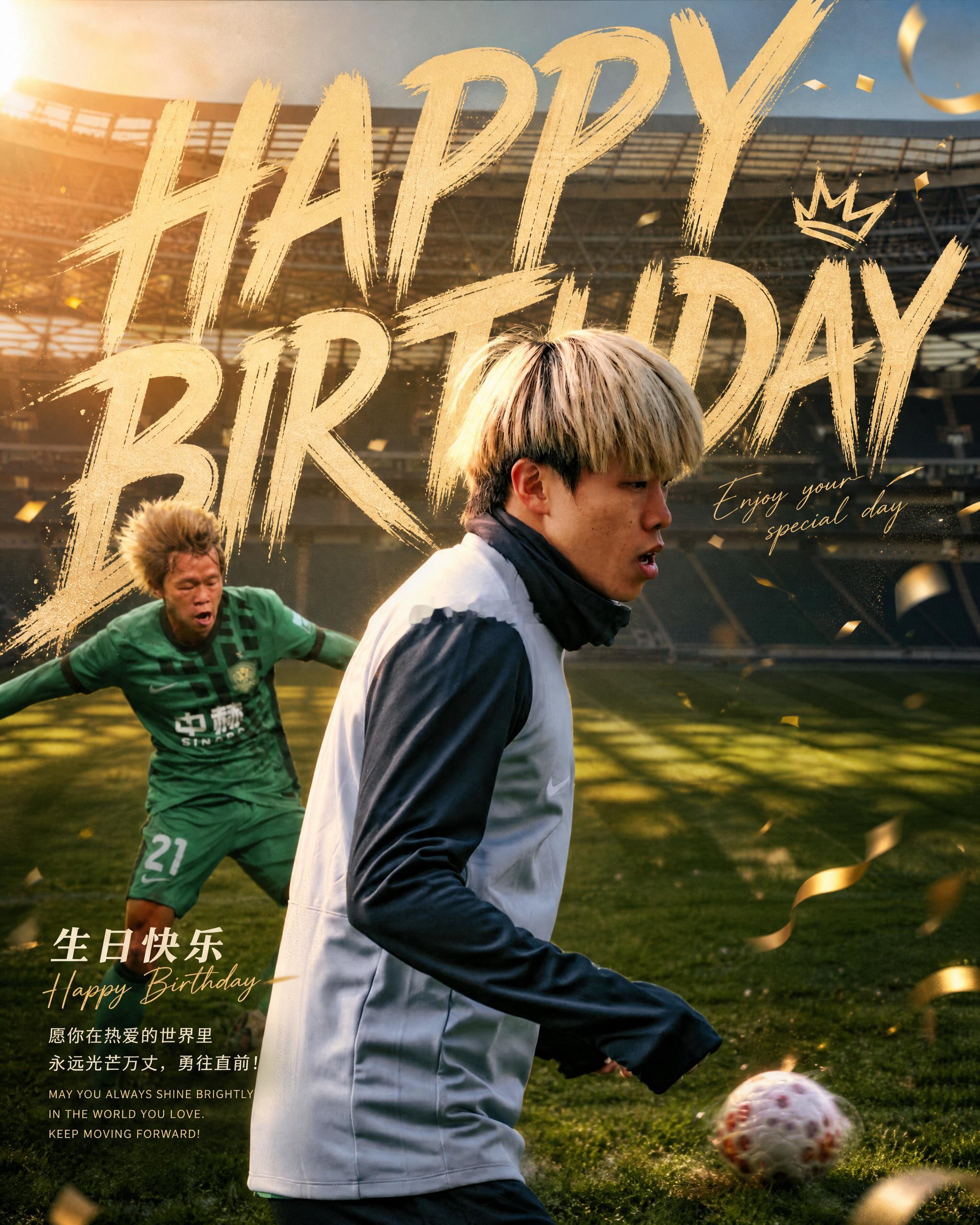 北京国安北京国安 ㊗️茹子楠28岁生日快乐🎂🎂🎂 