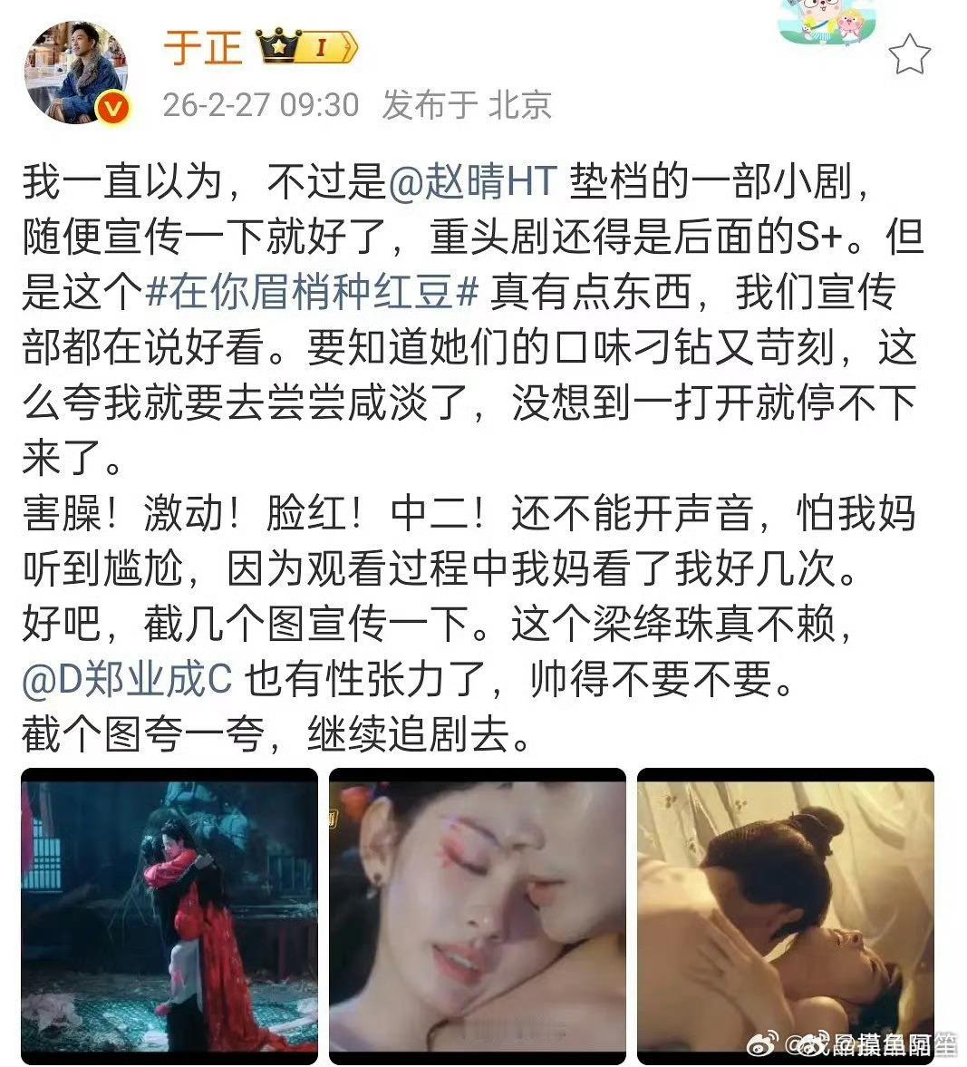 但是已经有一种他无论说啥大家顶多嘲讽几句，看剧是懒得看的感觉 