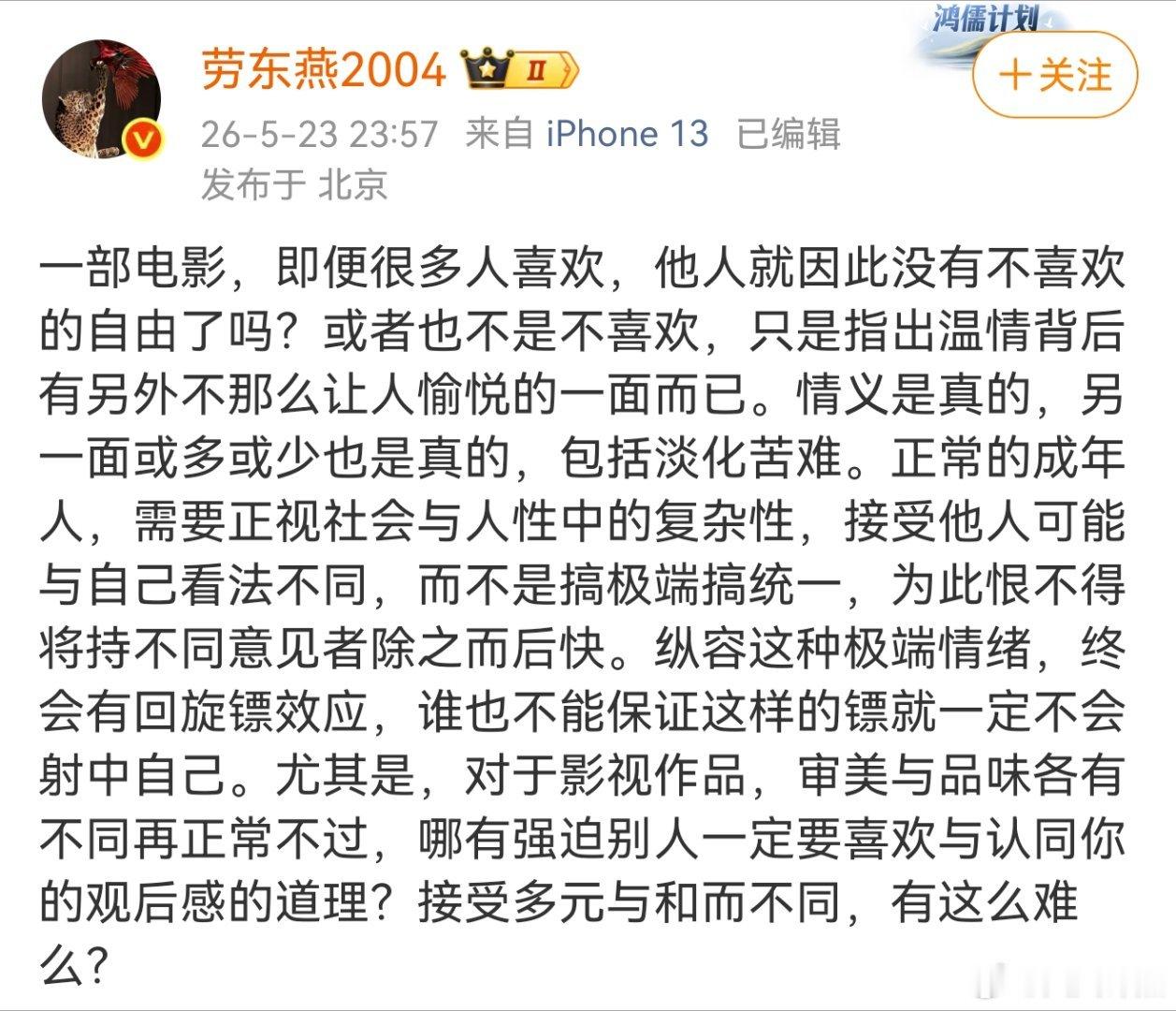 清华教授劳东燕对电影给阿嬷的情书 说三道四直接怼网友：不喜欢这类题材！是，正面的