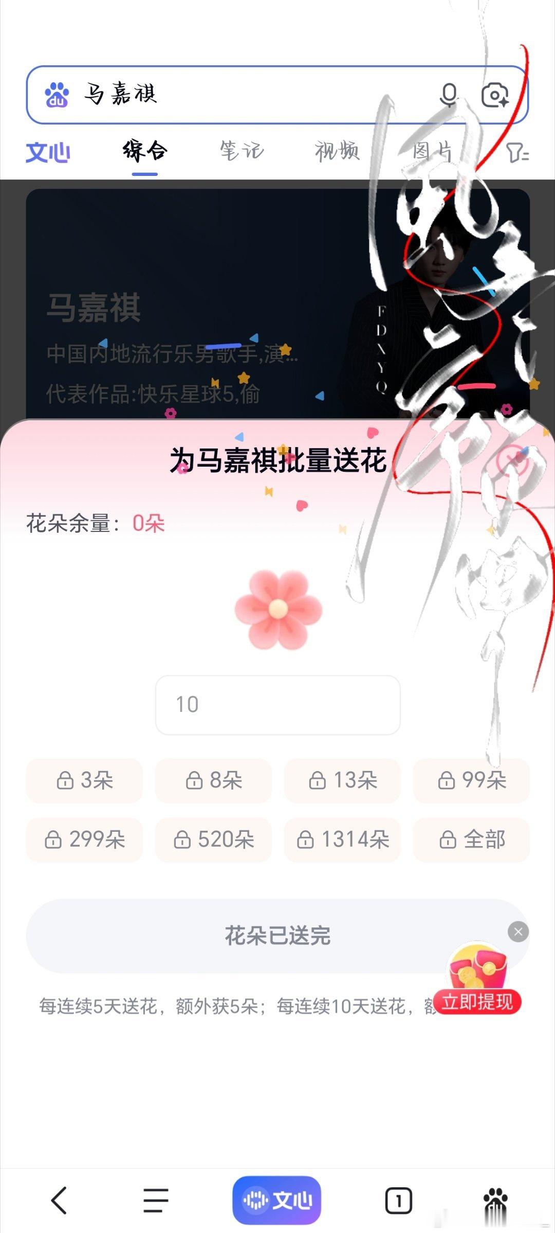 8.16bd送💐✔️   专栏 · 贴吧送🌸