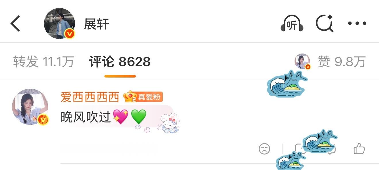 礁石一遍遍 拥吻着浪潮 💙+💛=💚 遇见你后我不再是孤岛妙～ 