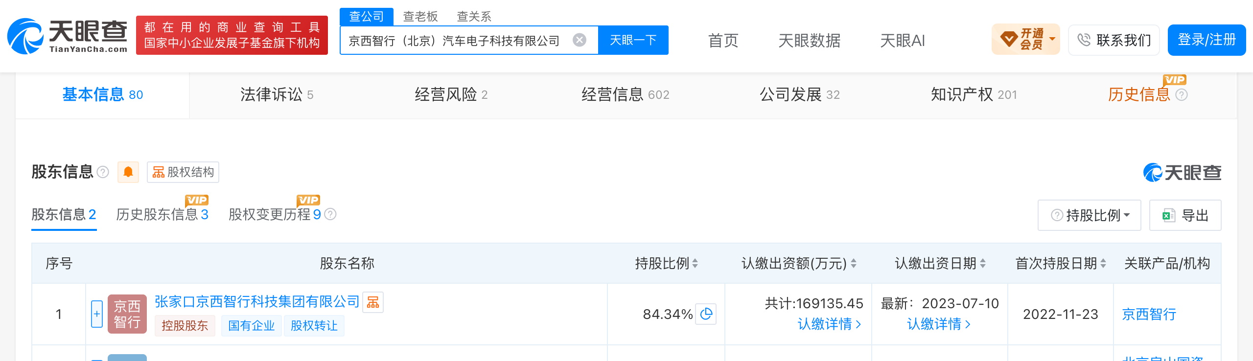 【立讯完成收购京西智行，旗下企业布局空气悬架技术】财报研究社Pro讯，10月8日