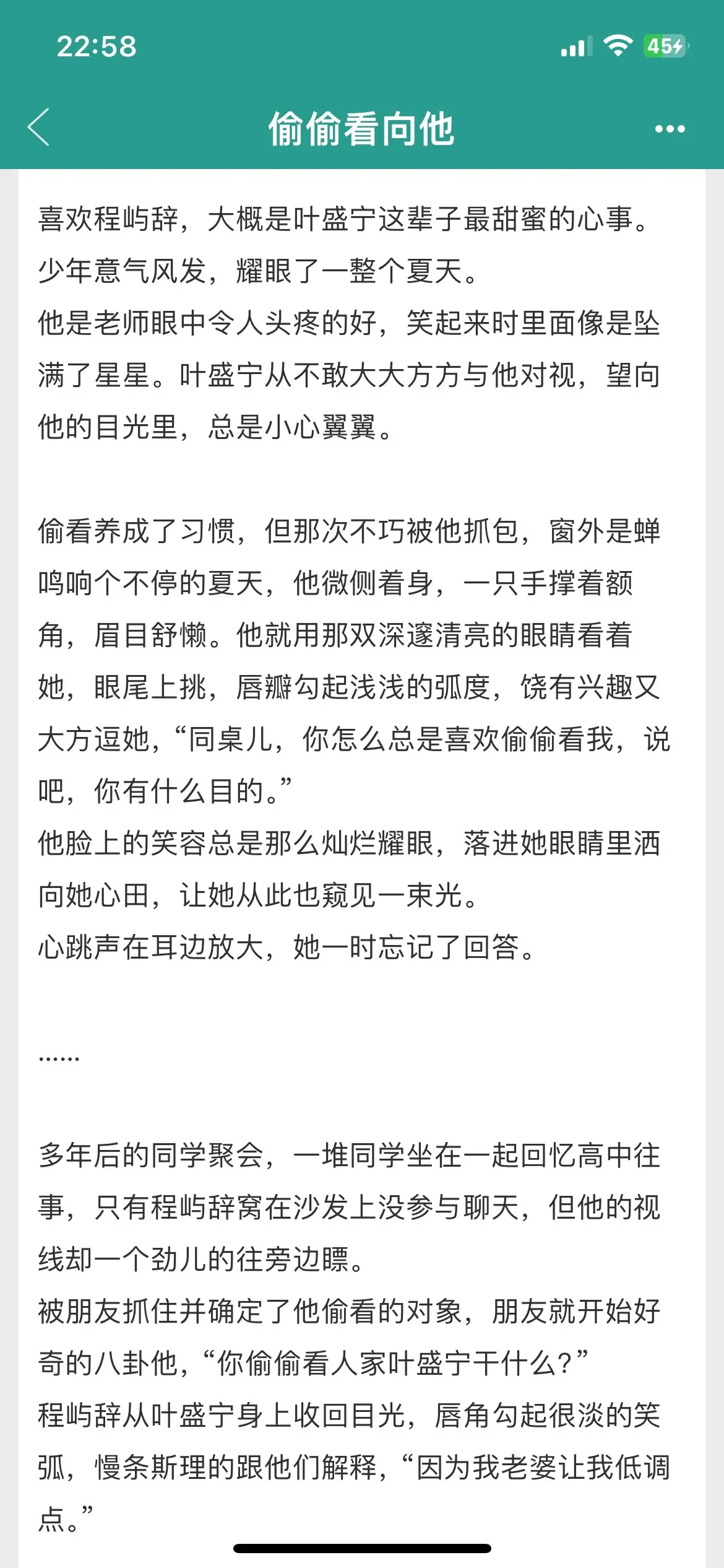 天之骄子遇上温软甜妹，真的快磕晕了！！！女主跟随母亲搬来新的城市生活...