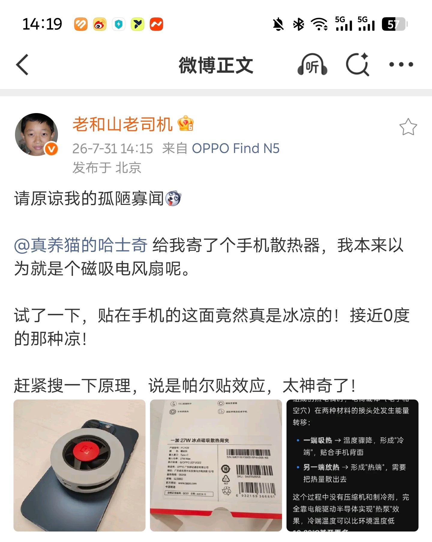 也有技术灯下黑前两年那些扶手箱冰箱，普遍不能制冷到零下后来统称为冷暖箱，原理正是