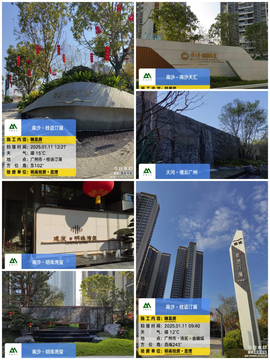 🈺·明甫验房 精装房验房 新房验房验收°