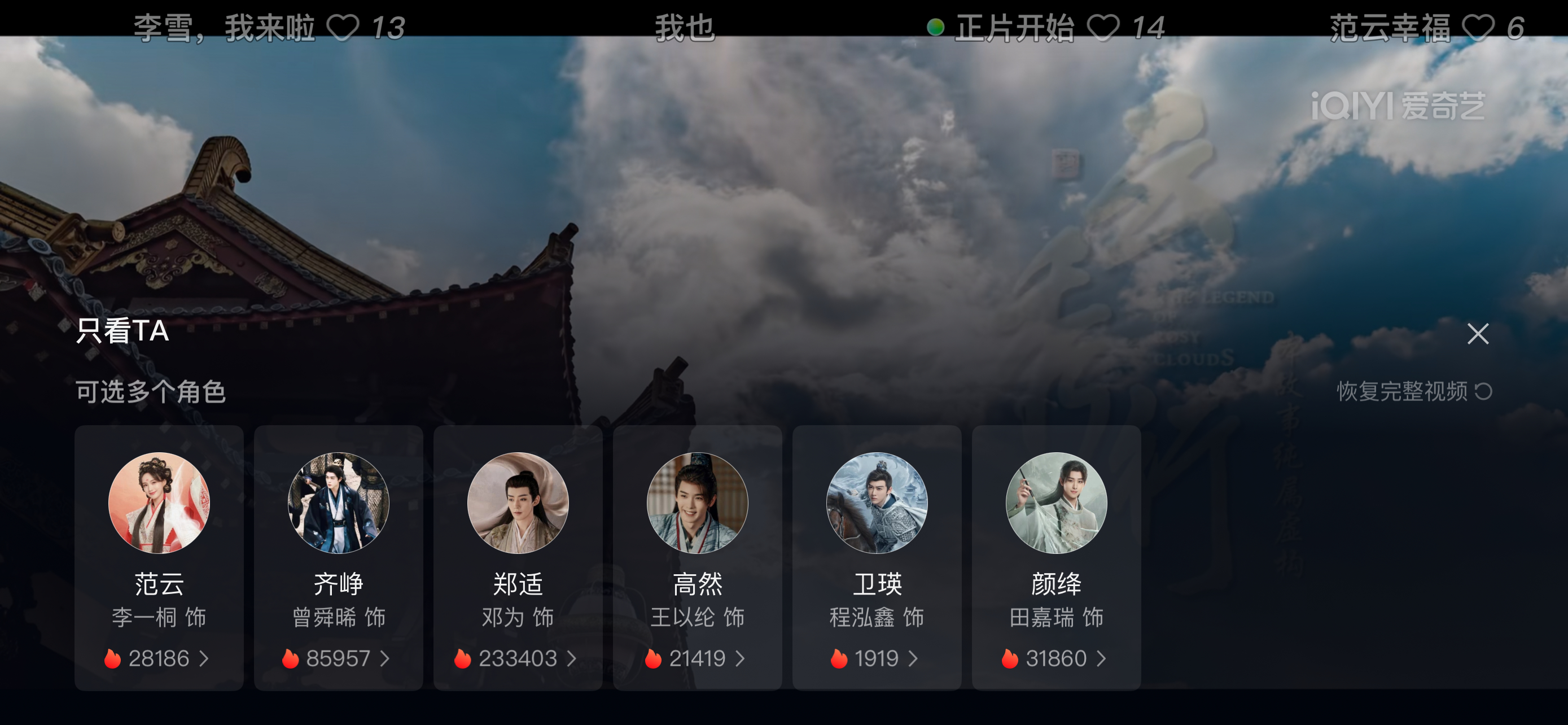 邓为  只看他，有单人热度 