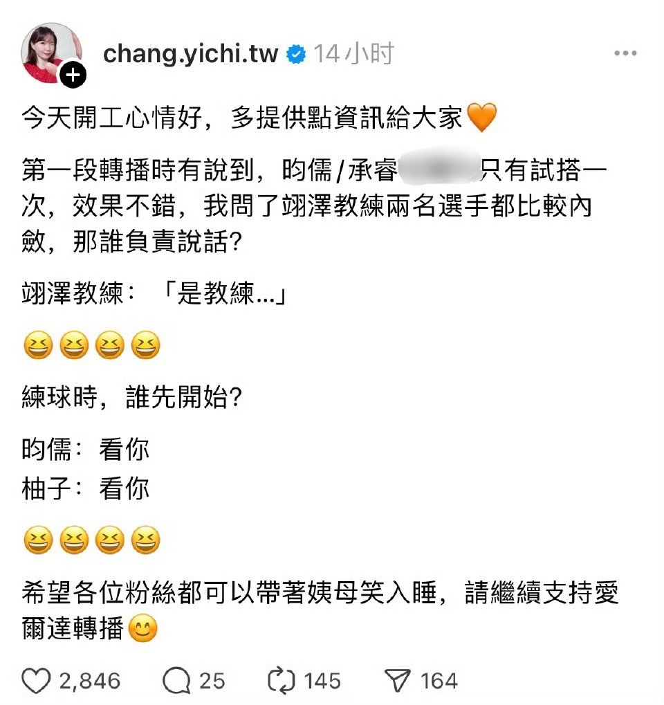 笑鼠[笑cry]柚香林萌沟通靠教练🤣两个i人[好运连连][好运连连] 