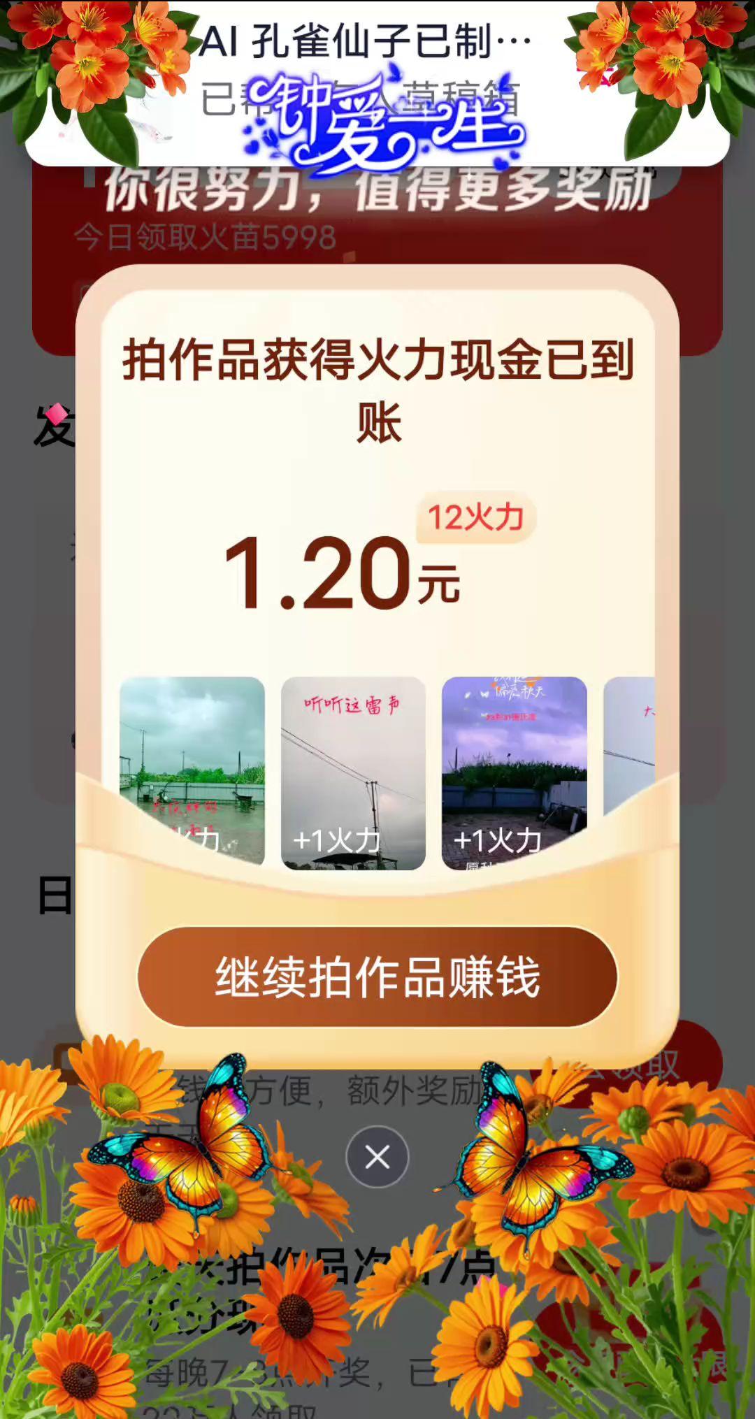 继续努力