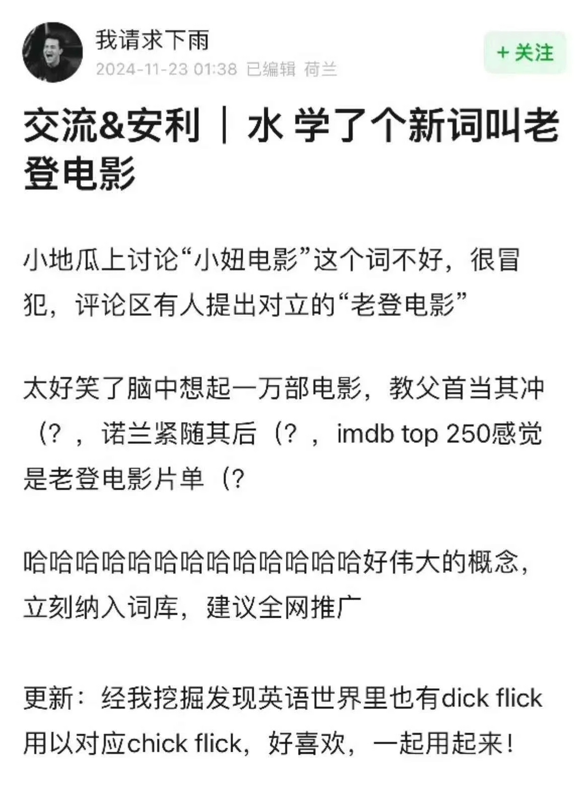 笑不行了，谁发明的老登电影，光看到这个词脑子里就浮现出一系列影片了… 