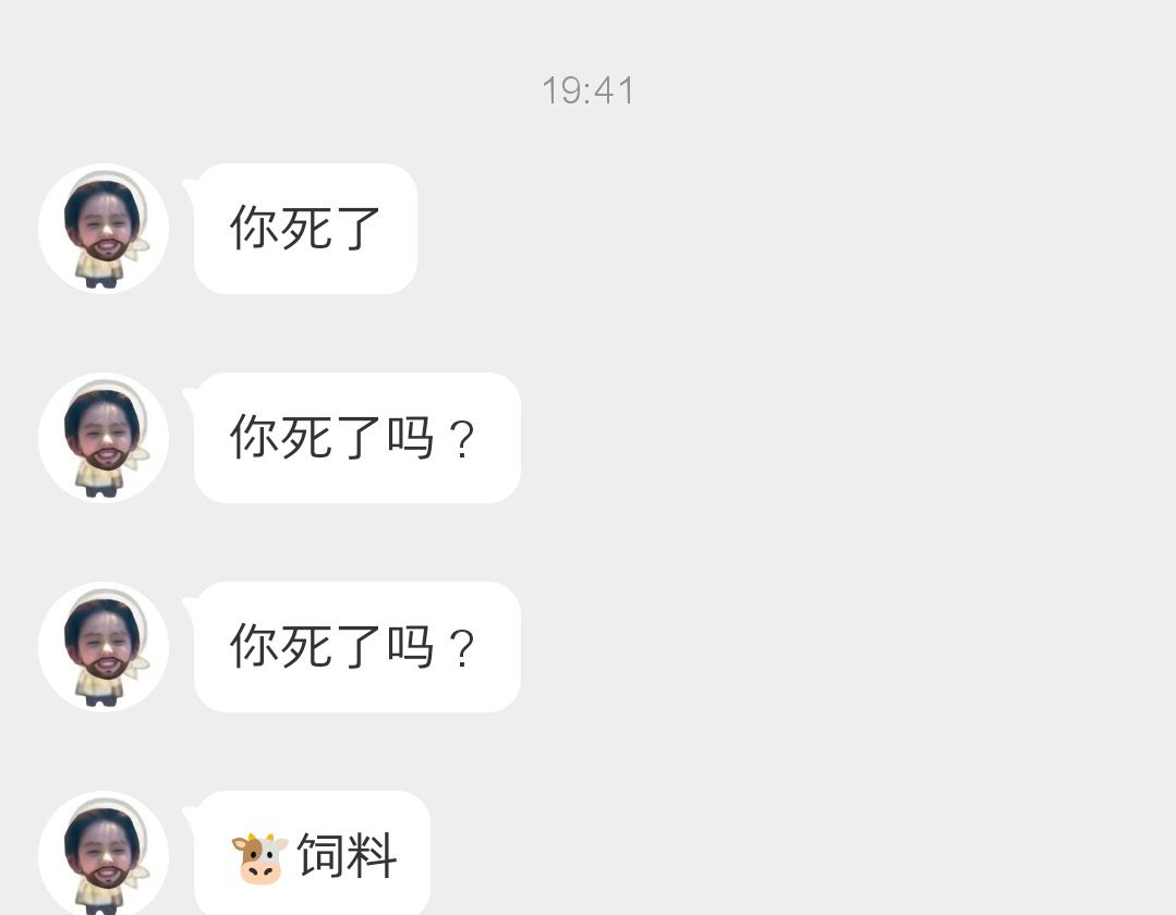 这啥比特么是不是有病 