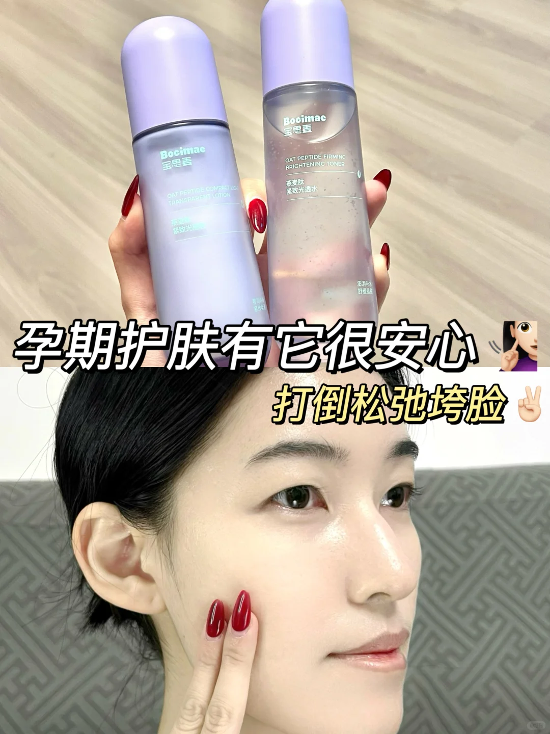 孕期护肤有它就够了！