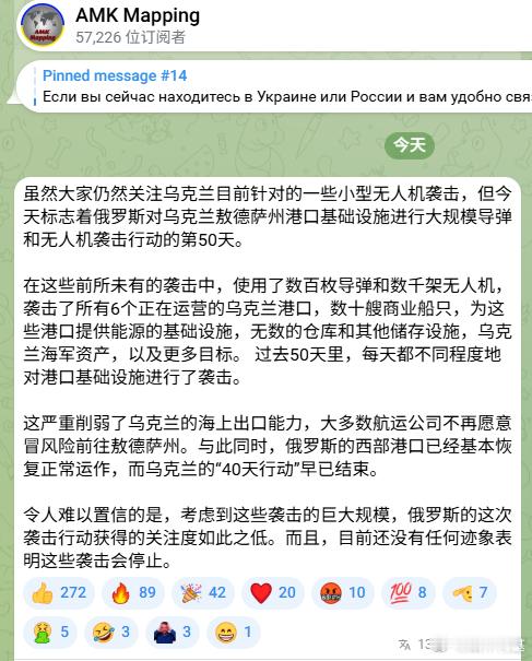 澳龙都看不下去了来源：AMK Mapping普京与特朗普通话85分钟俄乌局势新进