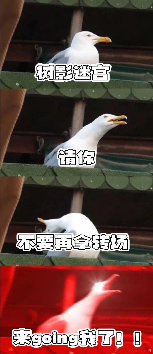 树影迷宫连转场都在埋钩子 谁能想到，转场竟靠笔记本推进！翻到雨夜记录就切到 94