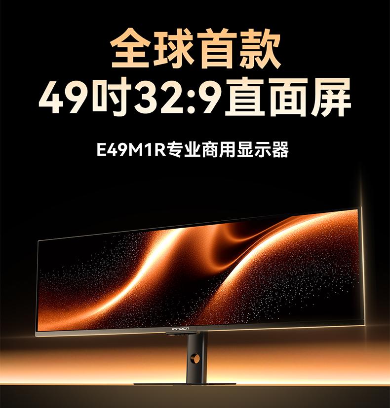 在超宽屏显示器市场，联合创新是绝对无法绕开的品牌。无论是规格迭代的勇气，还是对细
